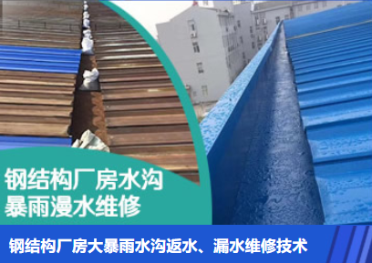 奎文金属屋面防腐翻新确保金属屋面长久使用