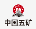 奎文中国五矿